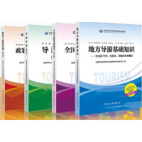 中国旅游出版社旅游理论与实务和中国旅游出版社其他类职称考试