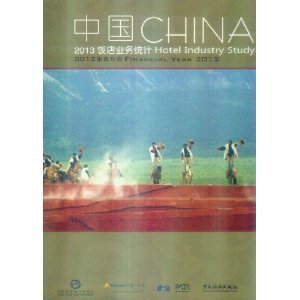 《2013中国饭店业务统计》/中国旅游饭店业协会-图书-亚马逊